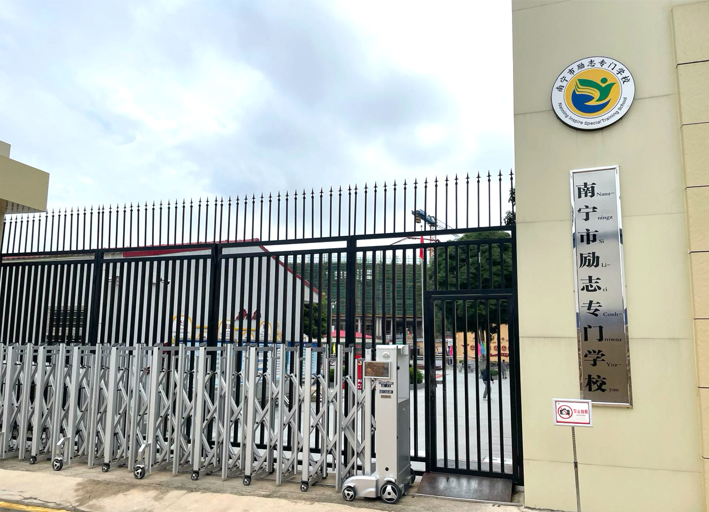 南寧市勵(lì)志專門學(xué)校操行分管理系統(tǒng)app軟件定制項(xiàng)目 南寧市勵(lì)志專門學(xué)校