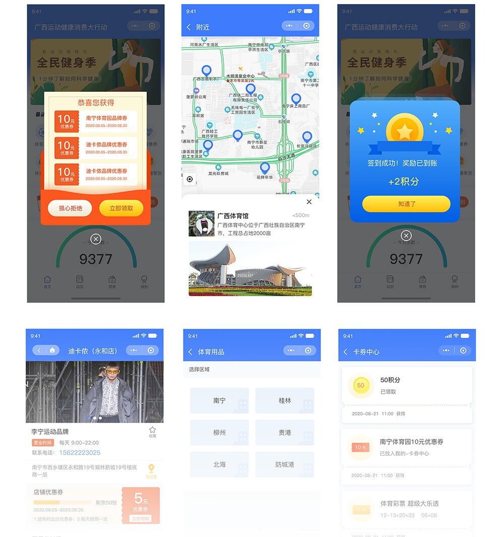 運動場所裝備推薦 健康運動小程序運動場所與運動裝備推薦
