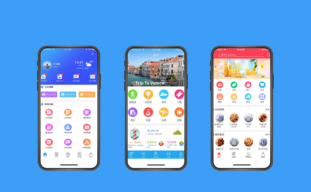 柳州app開發(fā)案例 app開發(fā)案例