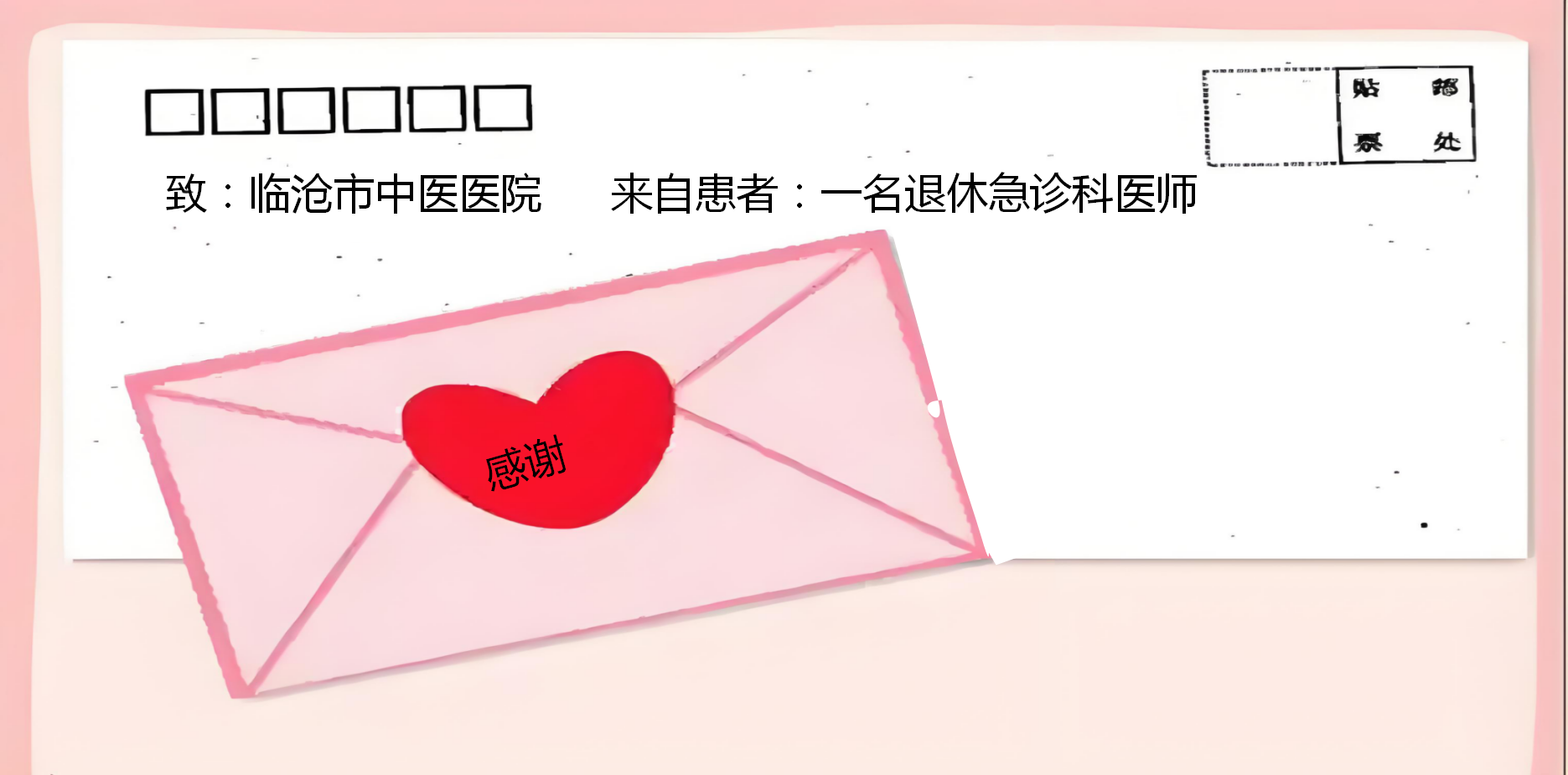 【暖聞】"患者認可勝過萬語千言"——急診